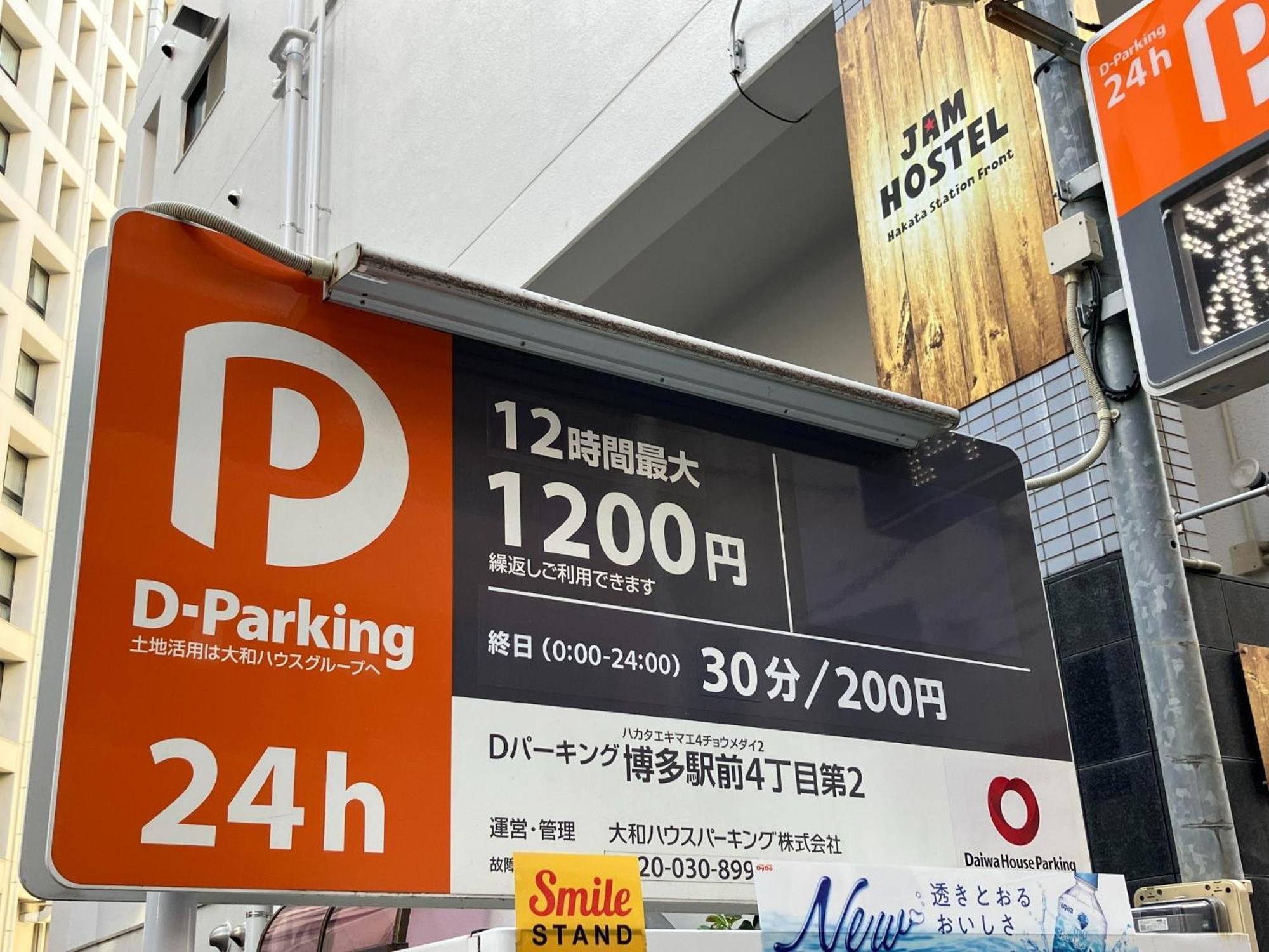 Jam Hostel Hakata Station Front Mix Domitory - Vacation Stay 31831 Fukuoka (Fukuoka) Exterior foto
