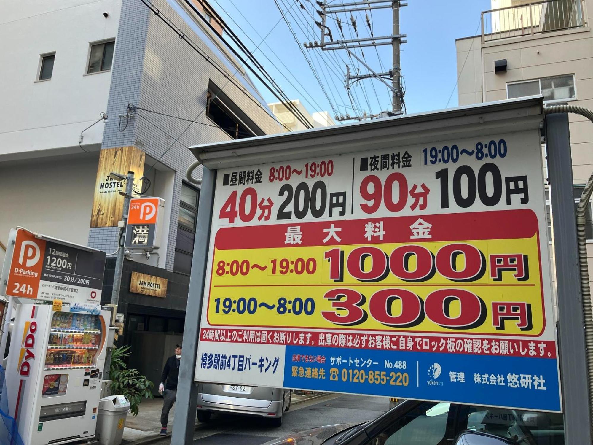 Jam Hostel Hakata Station Front Mix Domitory - Vacation Stay 31831 Fukuoka (Fukuoka) Exterior foto